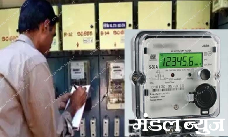 electricity-meter-amravati-mandal