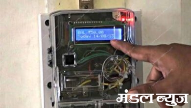 electricity-meter-amravati-mandal