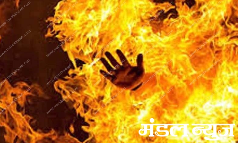 fire-amravati-mandal