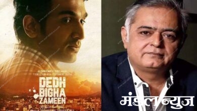 hansal-mehta-amravati-mandal