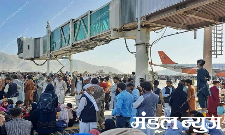 kabul-airport-amravati-mandal