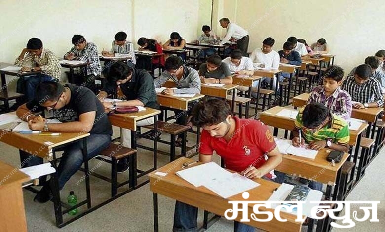 exam-amravati-mandal