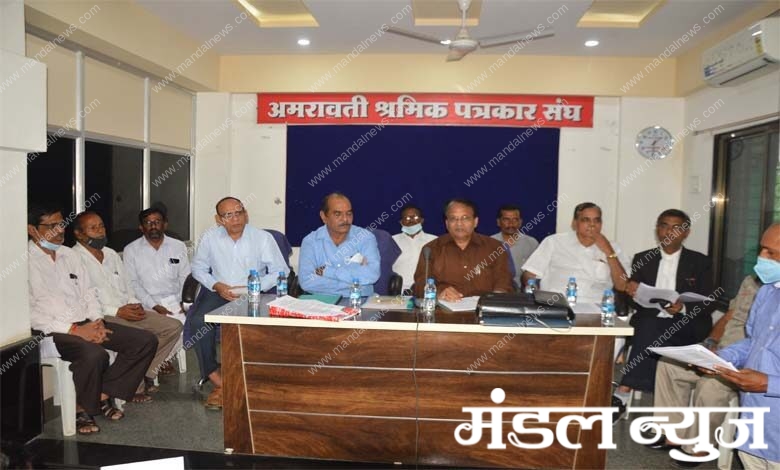 press-confernce-amravati-mandal