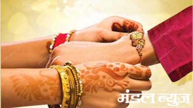 rakhi-bandhan-amravati-mandal