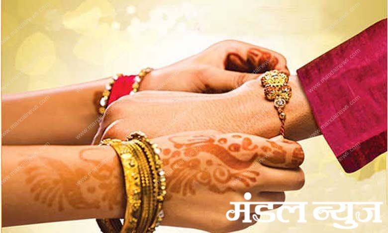 rakhi-bandhan-amravati-mandal