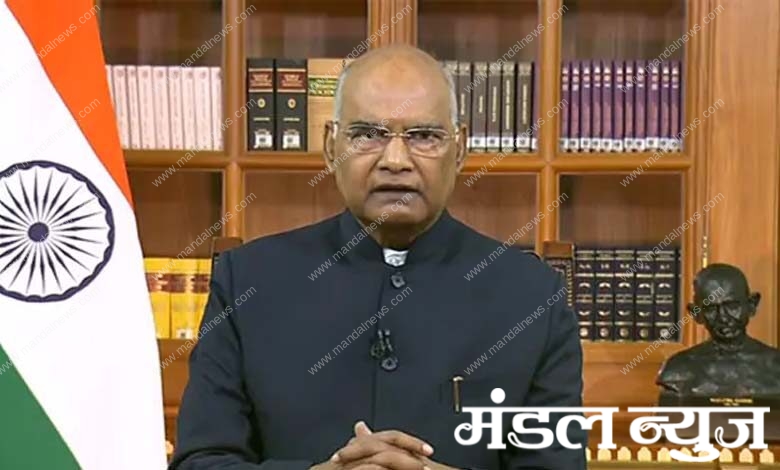 ramnath-kovind-amravati-mandal