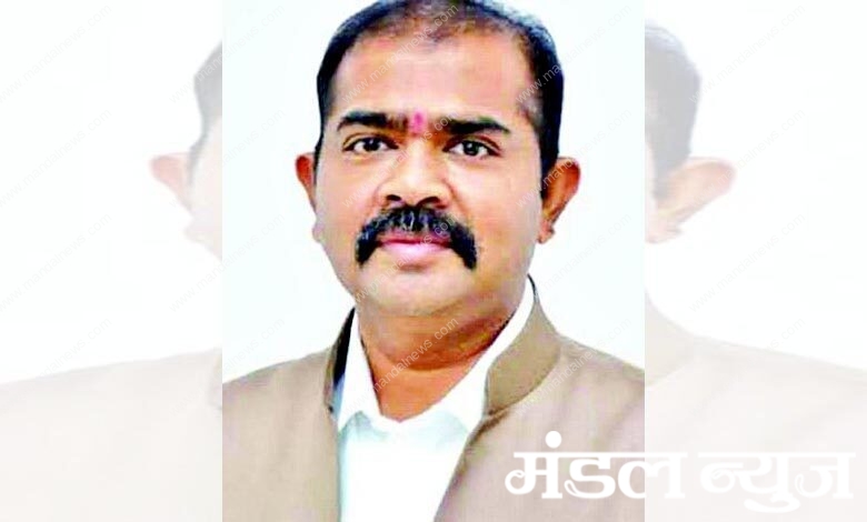 Narendra-Patil-amravati-mandal