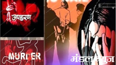 murder-rape-kidnapping-amravati-mandal