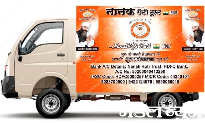 Nanak-Roti-Trust-amravati-mandal