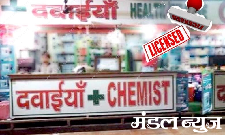 Medical-stores-amravati-mandal