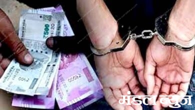 money-landing-arrest-amravati-mandal