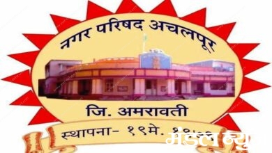 Chunav-Amravati-Mandal