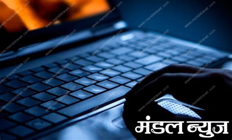 Cyber-Crime-Amravati-Mandal