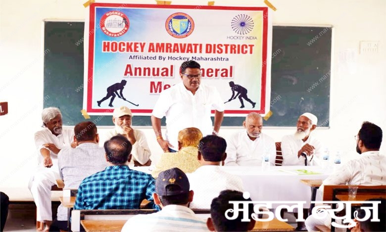 Hocky-Amravati-Mandal