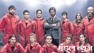 Money-heist-amravati-mandal