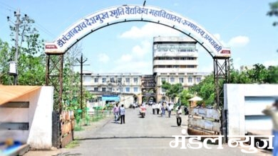 PDMC-Amravati-Mandal
