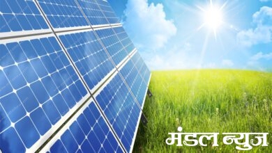 Solar-Amravati-Mandal