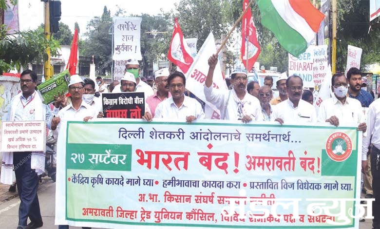 bharat-bandh-amravati-mandal