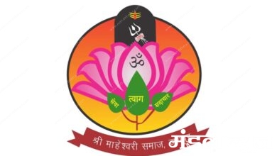 maheswari-samaj-amravati-mandal