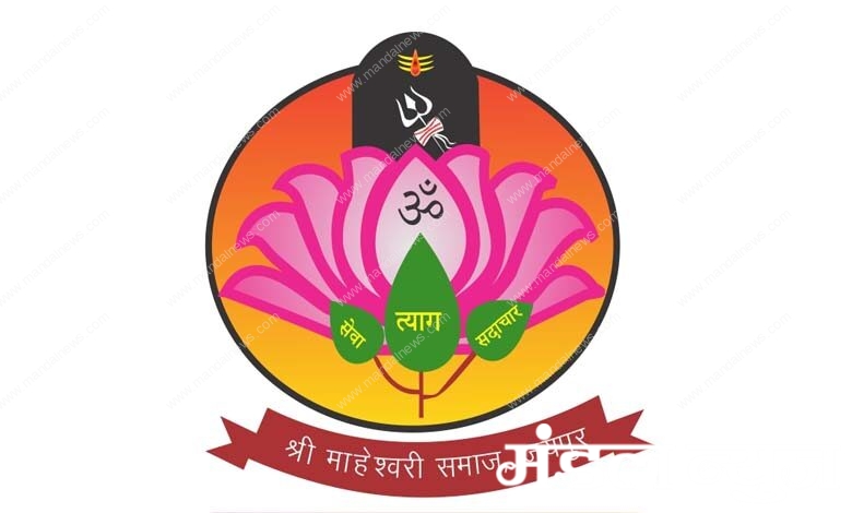 maheswari-samaj-amravati-mandal