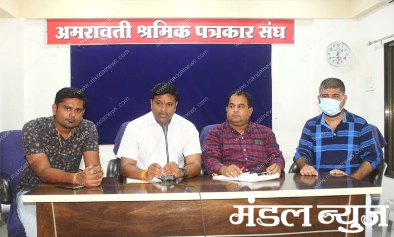 press-conference-amravati-mandal