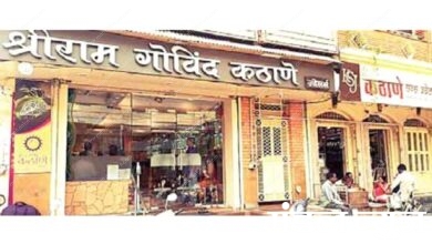 kathane-jewelers-amravati-mandal