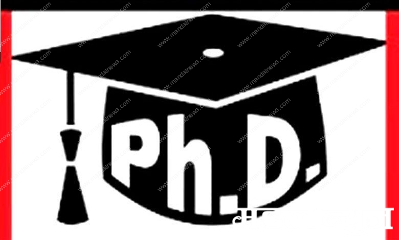 PhD-Entrance-Exam-amravati-mandal