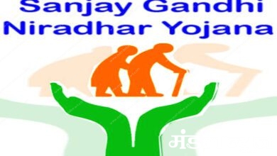 Sanjay-Gandhi-Baseless-Scheme-amravati-mandal
