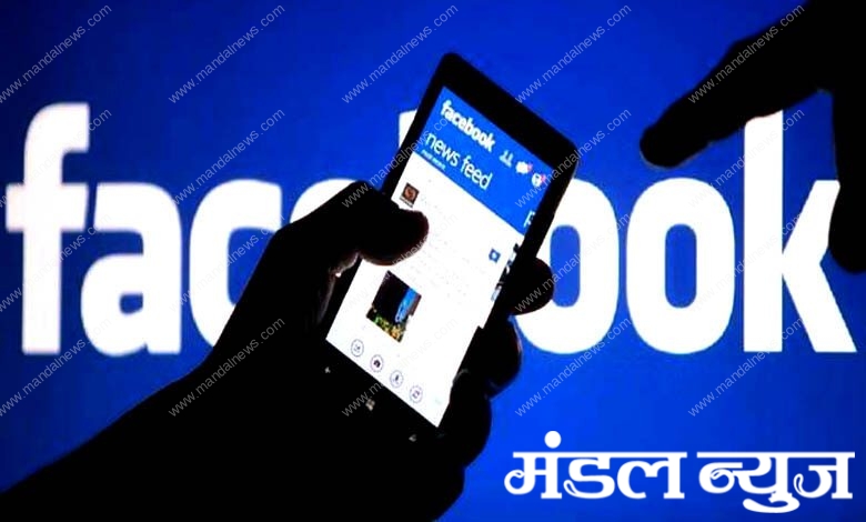 facebook-amravati-mandal