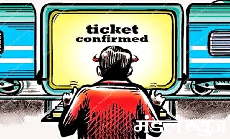 Rail-Ticket-Black-Marketing-amravati-mandal