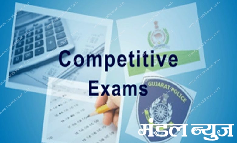 competitive-exam-amravati-mandal