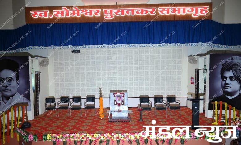 Someshwar pusatkar Sabhagurh-Amravati-Mandal