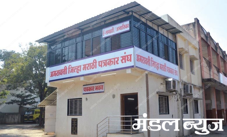 library-amravati-mandal