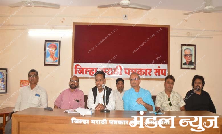 press-conference-amravati-mandal