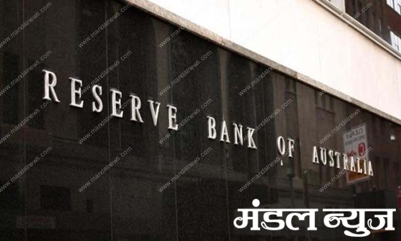 reserve-bank-australia-amravati-mandal