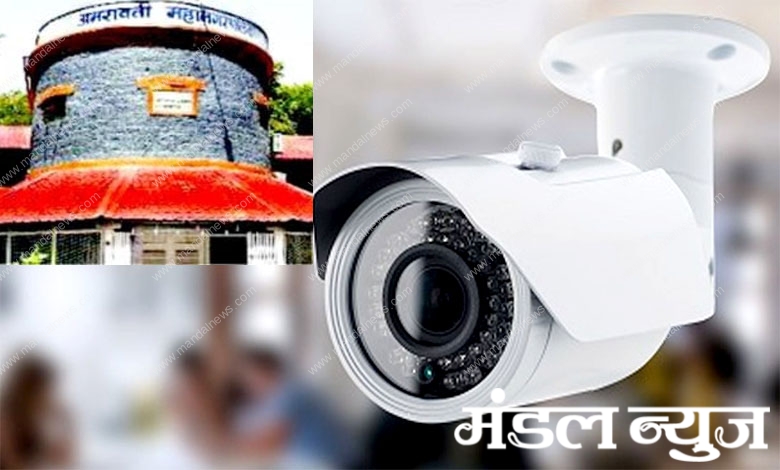 Cctv-Cameras-manpa-amravati-mandal