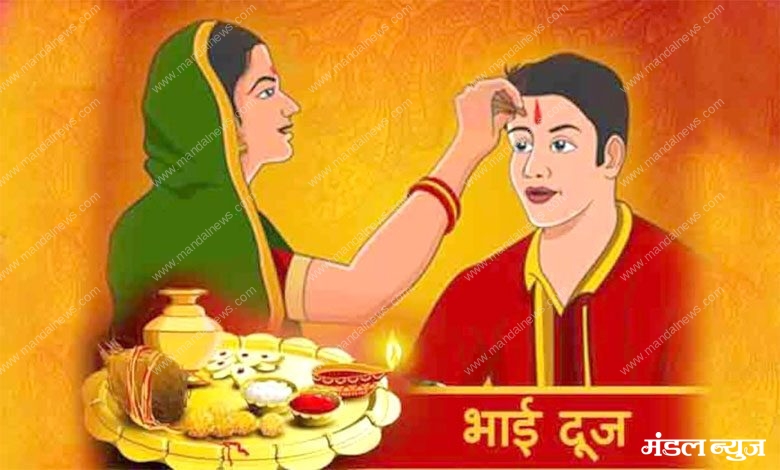 Bhai-Dooj-amravati-mandal