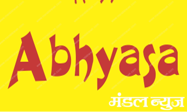 Abhyasa-Academy-amravati-mandal