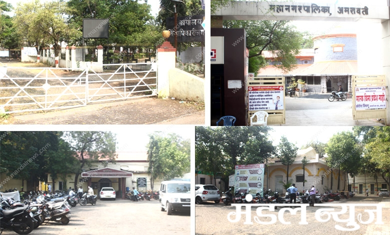 Government-offices-amravati-mandal