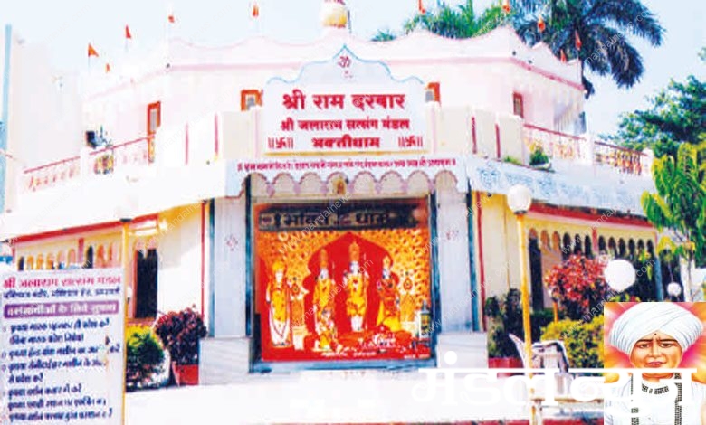 Bhakti-Dham-amravati-mandal