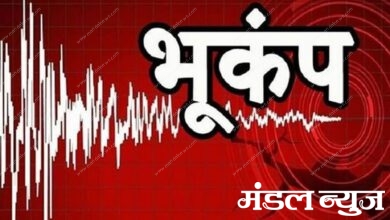 Earthquake-Amravati-Mandal