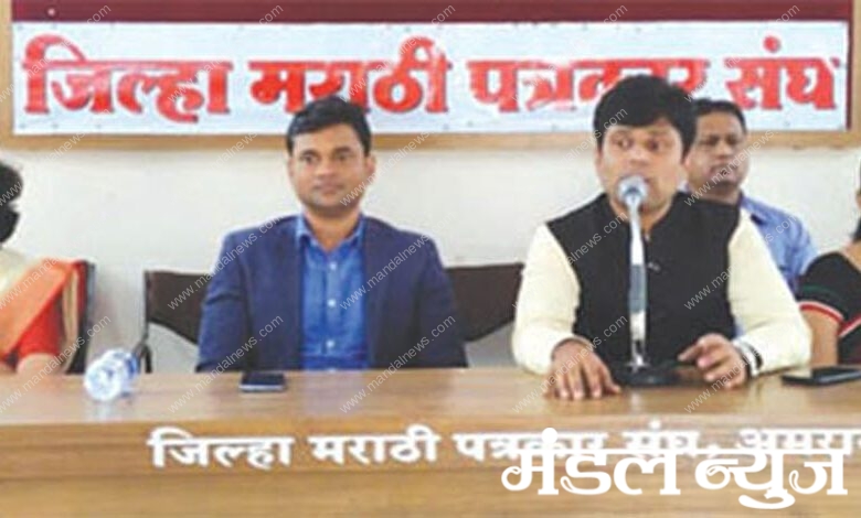 Ayurveda-Press-Amravati-Mandal