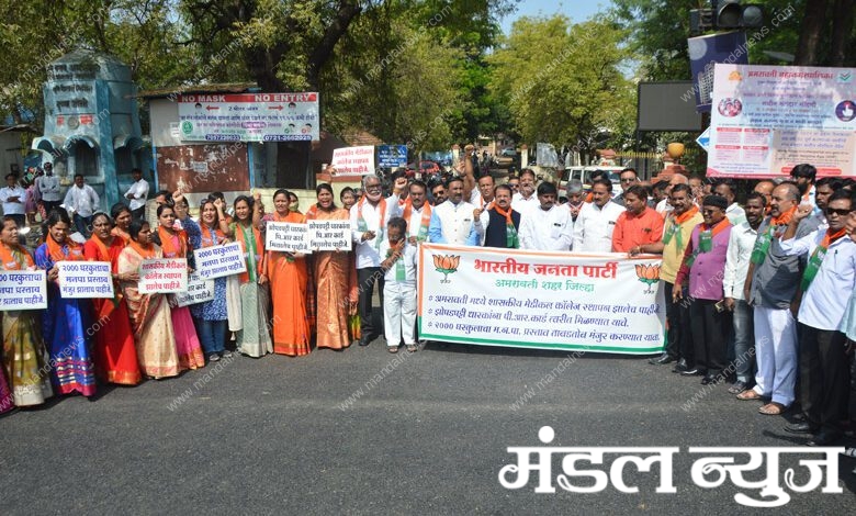 BJP Andolan-Amravati-Mandal