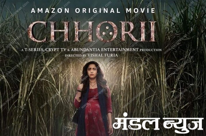 Chhori Film-Amravati-Mandal