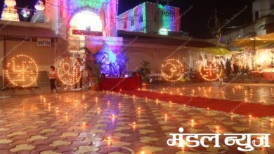 Deep Mahotsav-Amravati-Mandal