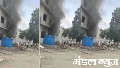 Hospital fire-Amravati-Mandal