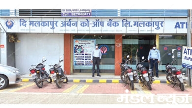 Malkapur Bank-Amravati-Mandal