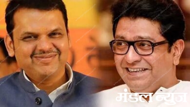 Raj thackrey-Devendra Fadnavis-Amravati-Mandal