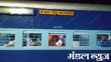 Surat-Amravati Express-Amravati-Mandal