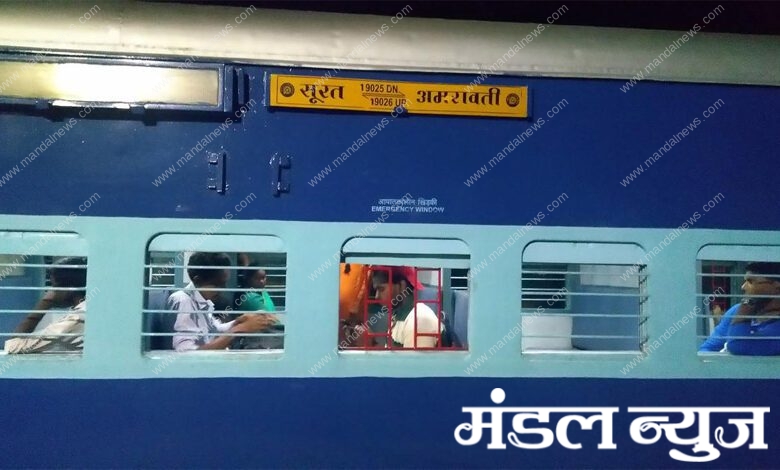 Surat-Amravati Express-Amravati-Mandal